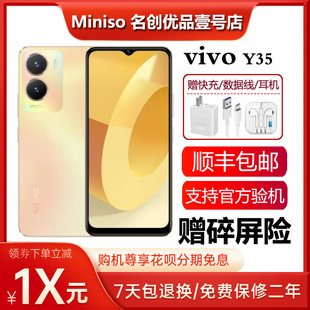 智能手机超长待机老人学生备用vivo正品 Y35全网通双卡5G新款 vivo