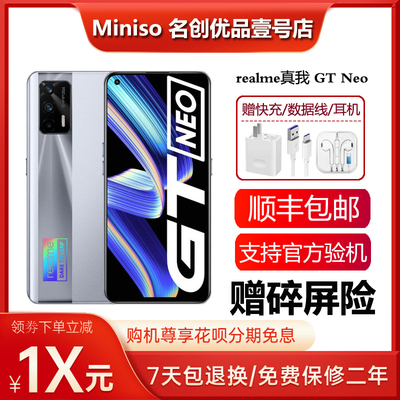 realme真我GTNeo旗舰5G游戏手机