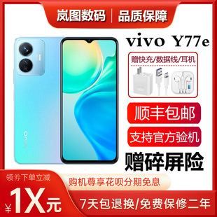 200%超大音量 vivo 6.58英寸护眼屏 y77e 大内存长续航5G智能手机