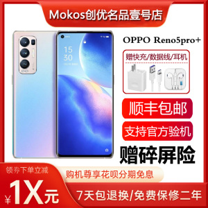 OPPO Reno5 Pro 5G 联发科天玑1000+ 6.55英寸曲面屏旗舰智能手机
