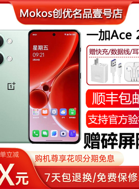 OnePlus/一加 Ace 2V 支持红外遥控NFC 立体双扬声5G旗舰智能手机