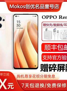 OPPO Reno7 骁龙778G处理器 6.43英寸高刷屏幕 支持NFC旗舰5G手机
