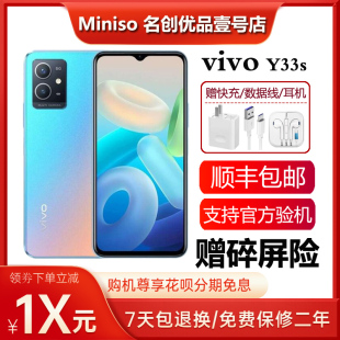 超长待机智能手机 vivo 双模5G Y33S 天玑700处理器 6.51英寸屏幕