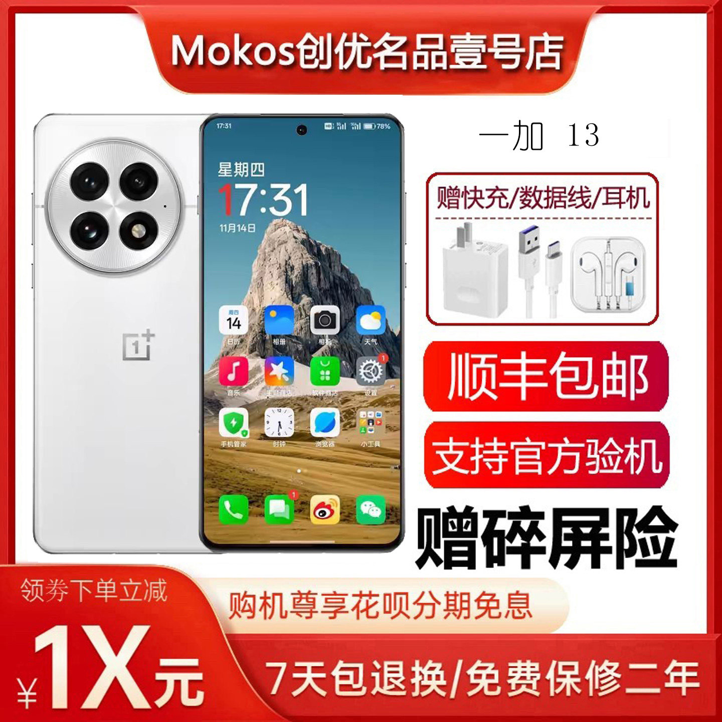 OnePlus/一加 一加 13 骁龙8至尊版 电竞独显引擎5G智能手机