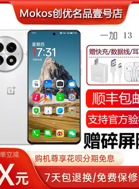 OnePlus/一加 一加 13 骁龙8至尊版 电竞独显引擎5G智能手机