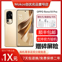 OPPO Reno10 Pro 天玑8200 支持NFC红外遥控100W超级快充旗舰手机
