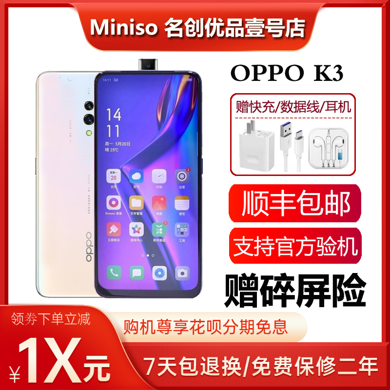 OPPO K3 全网通4G升降摄像头 骁龙710 6.5英寸全面屏智能游戏手机