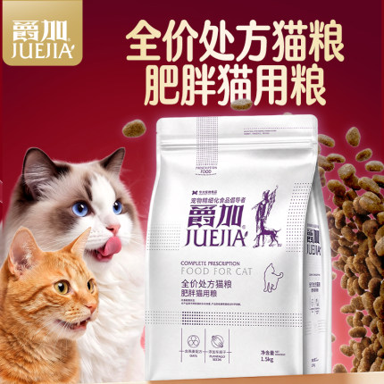 【到手80元】送餐盒*6爵加全价主粮猫粮轻盈体态成幼猫通用处方粮
