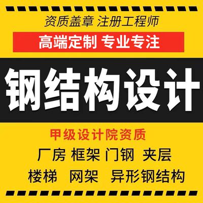 幕墙承重计算Tekla 建模计算装修加建夹层光伏荷载计算光伏板设计