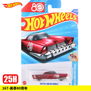 Hotwheels 梦想之车合金车模 风火轮文美泰80周年特别版