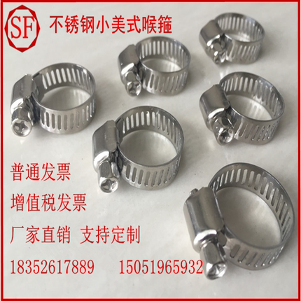 不锈钢喉箍卡箍水管卡扣煤气管夹子抱箍圈箍卡水龙头管箍管扣卡子