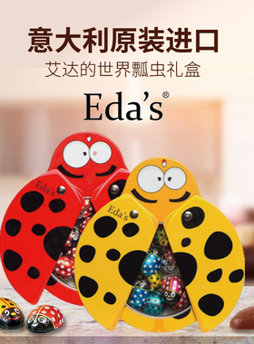 意大利进口艾达的世界七星瓢虫巧克力礼盒装牛奶儿童零食生日礼物