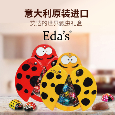 意大利进口艾达的世界七星瓢虫巧克力礼盒装牛奶儿童零食生日礼物