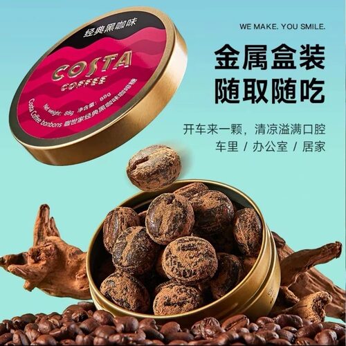costa咖世家咖啡糖开车加班伴侣上班犯困清凉咖啡糖休闲零食45g