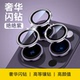 适用苹果17promax手机镜头膜新款 闪钻iphone16plus摄像头15保护圈14 13pro透明高清12钢化玻璃防爆防摔11高级