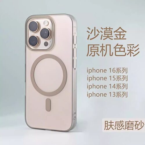 磁吸超薄裸感iPhone16pro手机壳