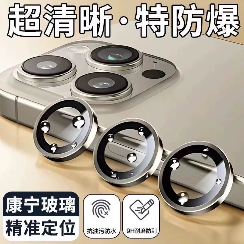 适用苹果16promax镜头膜iPhone15pro后摄像头14plus镜头圈13mini防摔镜头保护膜12/11镜头保护膜16高级感男女
