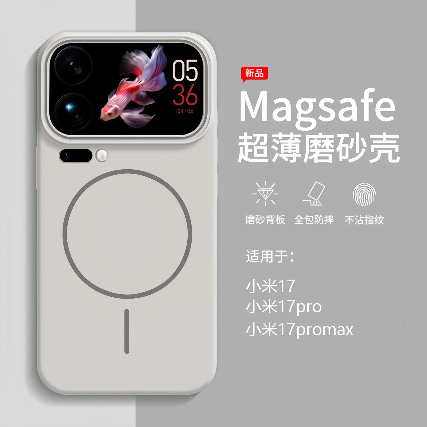 柔润适用小米17promax细圈磁吸手机壳新款xiaomi15pro磨砂PC硬壳14pro高级感简约13男女k80pro全包防摔保护套