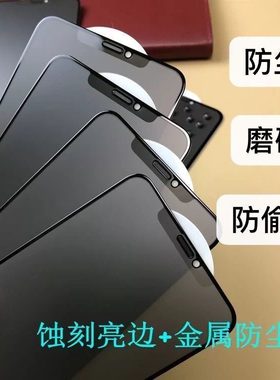 防偷窥适用新款iPhone17防窥苹果15pro高清16苹果14磨砂膜iphone13ProMax全屏XR防尘网11防指纹12pro钢化玻璃