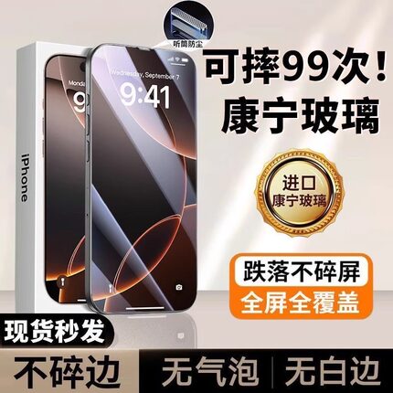 适用苹果16钢化膜iphone15promax电竞磨砂防窥手机膜13pro/14plus防偷窥12防摔11防窥xr全屏防尘xs高清防指纹