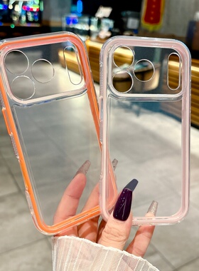 多巴胺二合一防滑边适用苹果17promax手机壳新款全包防摔iphone16少女风15plus透明14保护套TPU软壳13/12/11