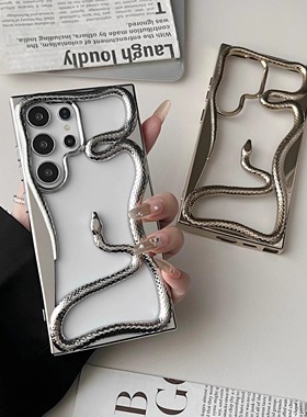 适用三星s25新款电镀镂空小蛇散热个性手机壳S25ultra保护套S24u酷炫s23防摔22轻奢高级创意立体蛇镂空背板