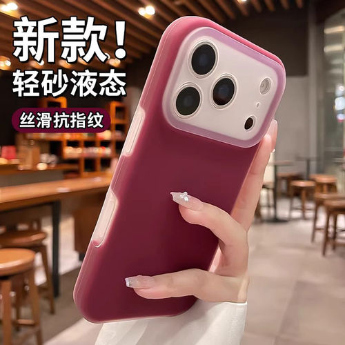 果冻液态深樱桃色适用苹果18promax手机壳新款硅胶iphone16pro保护套15PM情侣小众14plus高级感13男女软外壳