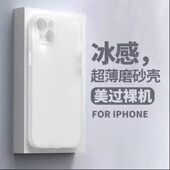 xr简约7 适用于苹果14超薄手机壳iPhone13磨砂软壳12promax新款 硅胶xs 8plus透明高级感15防指纹11防摔保护套