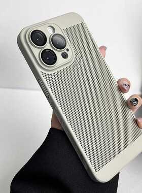 适用15promax散热透气手机壳新款iphone14保护套14pro超薄透气13自带镜头膜12全包男女款plus磨砂x/xr高档