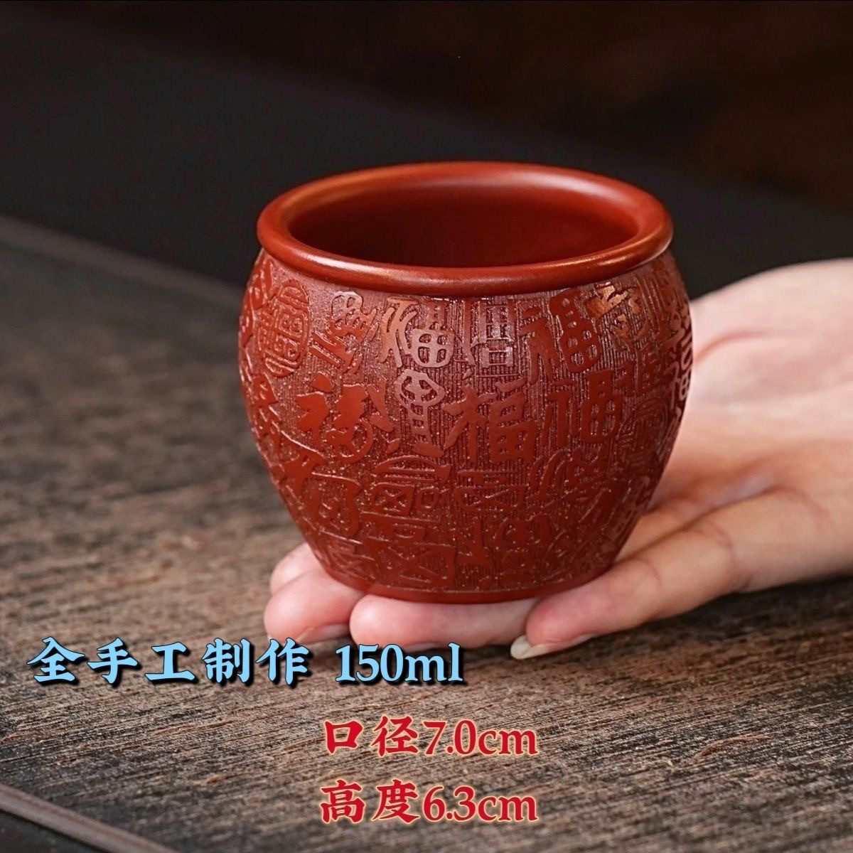 宜兴纯紫砂朱泥原矿大红袍手工刻绘主人百福水缸茶杯容量品茗茶具