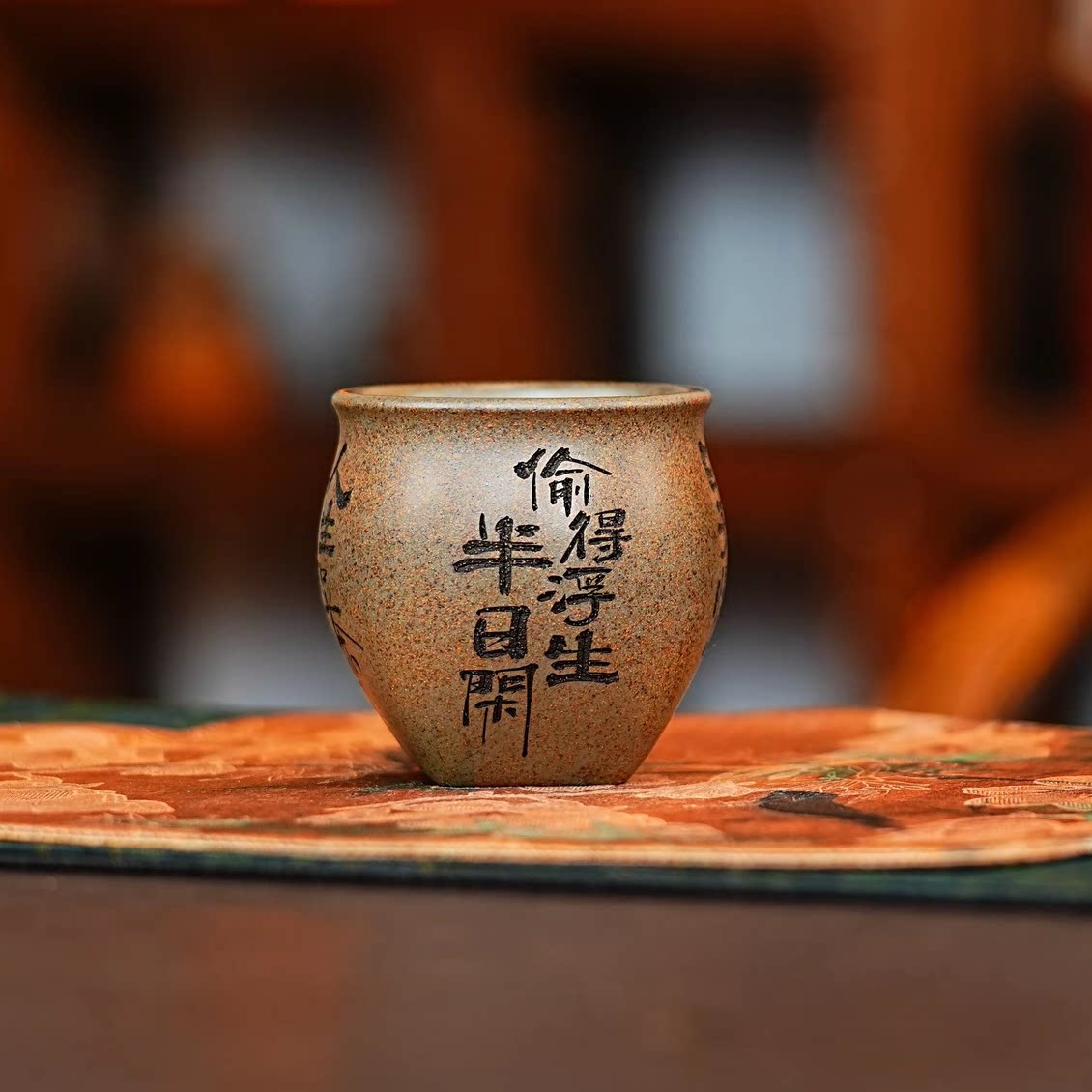 宜兴原矿紫砂全手工青段柴烧偷得浮生半日闲天圆地方主人杯