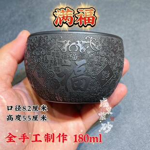 宜兴全手工紫砂茶具原矿矿石石黄泥料刻绘满福主人品茗容量180ml