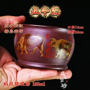 宜兴正宗紫砂杯全手工掐丝珐琅彩五牛图原矿石红紫砂主人杯160ml