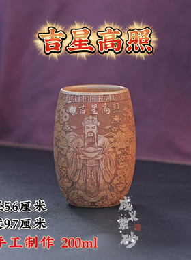 宜兴原矿紫砂茶具原矿龙背青柴烧刻绘吉星高照福禄寿紫砂杯品茗杯