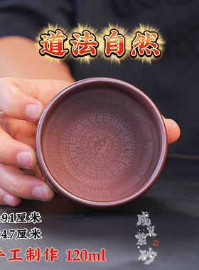 宜兴全手工紫砂茶具原矿石红泥料刻绘道法自然普洱杯品茗杯茶具
