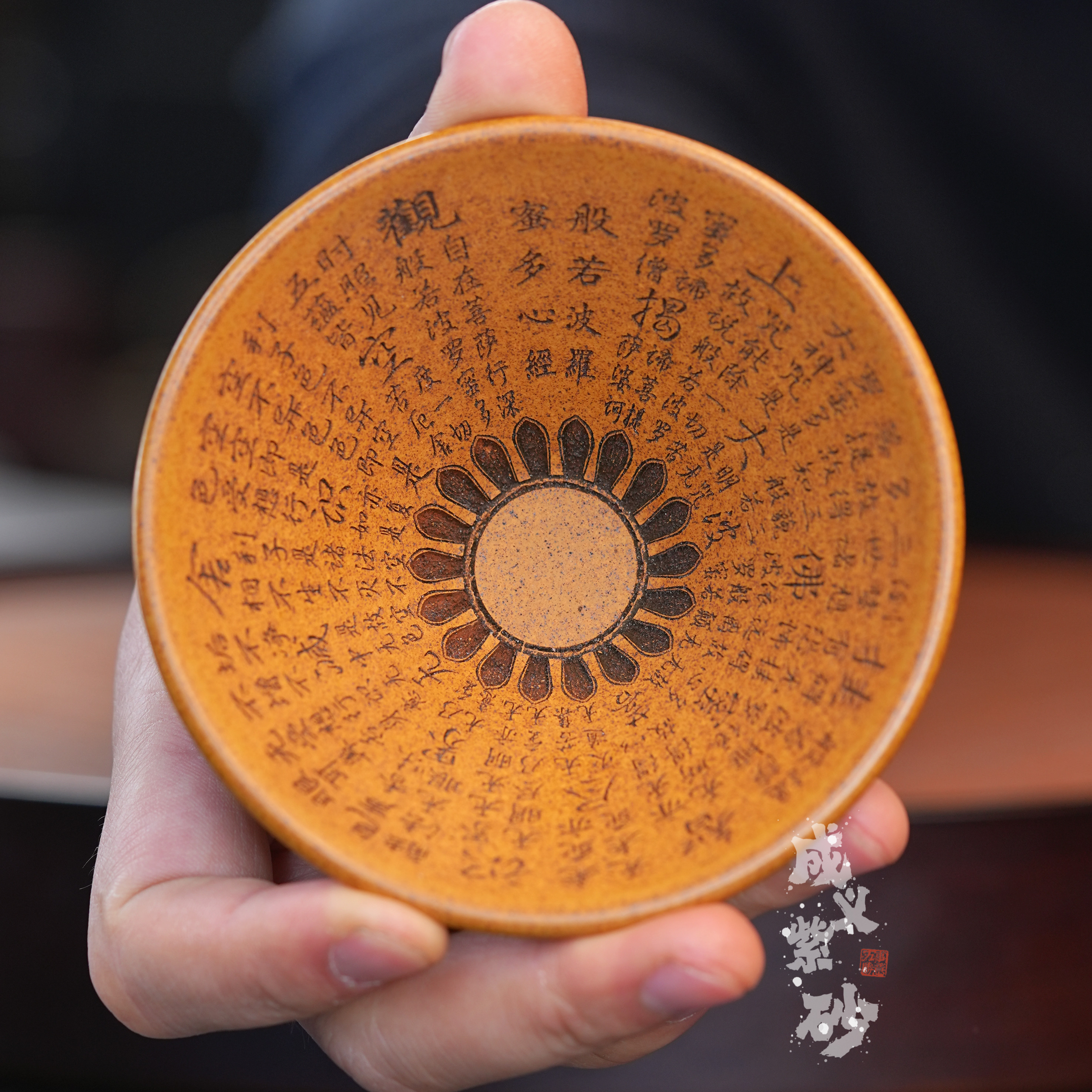 宜兴手工紫砂茶具原矿黄金段柴烧刻绘心经观山行旅图斗笠杯主人杯