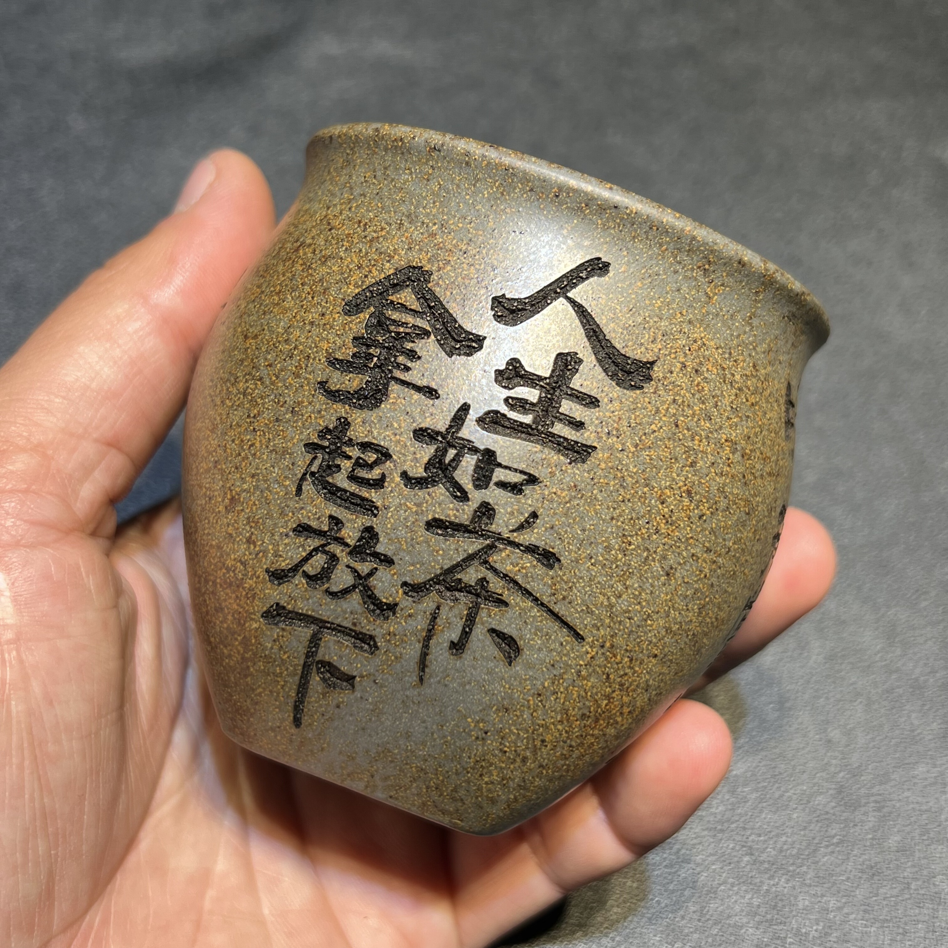 宜兴原矿紫砂全手工青段柴烧偷得浮生半日闲天圆地方主人杯紫砂杯