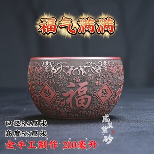 【成义】宜兴正宗原矿石红紫砂主人杯全手工制刻绘百福紫砂杯茶杯