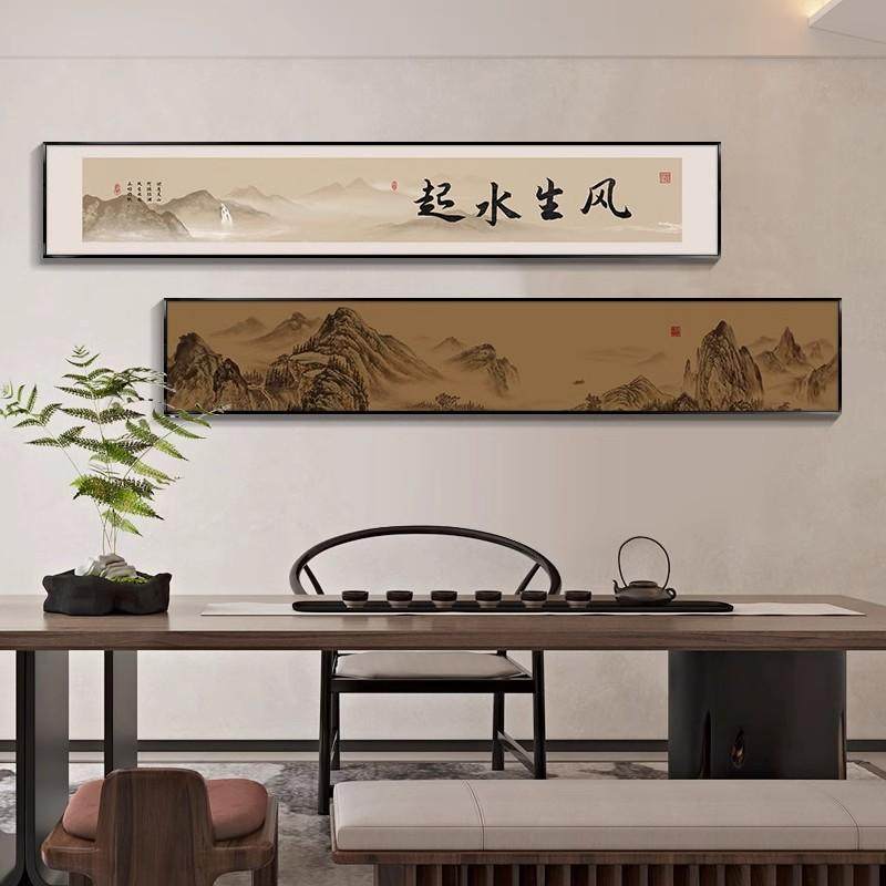 风生水起字画新中式客厅装饰画沙发背景墙中国风禅意茶室书房壁画