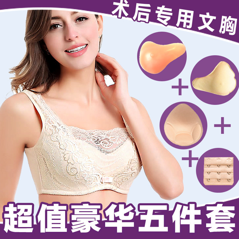 术后硅胶无钢圈纯棉义乳文胸