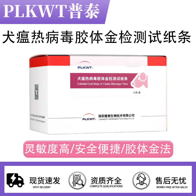 【正规批文可开发票】洛阳普泰犬狗特色保健品