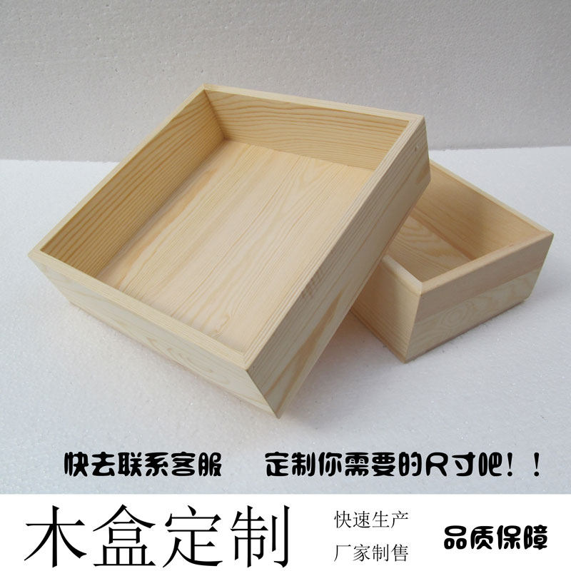 木盒定做 定制长方形复古木盒桌面收纳木盒大码小木盒包邮正方形