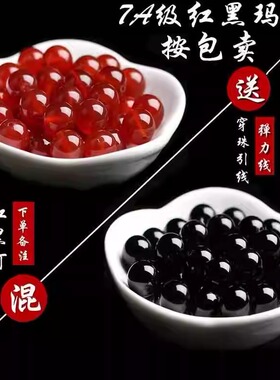 黑玛瑙手工编制材料红玛瑙散珠