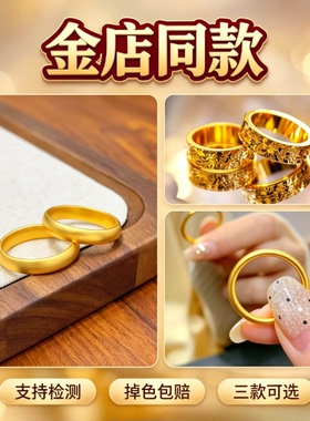 金店同款泥鳅背素圈碎碎冰戒指女小众简约婚庆沙金指环三款可选