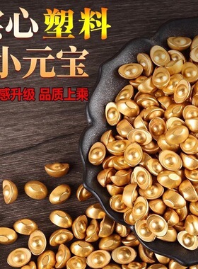 【可沉水】中式树脂创意小元宝桌面摆件塑料材质客厅装饰品寓意