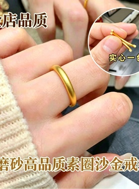 古法沙金素圈戒指男女磨砂指环里外一色光圈婚戒不掉色结婚送礼物