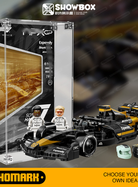 新款超级赛车透明一体式展示适配狂飙飞车积木F1赛车套装77252