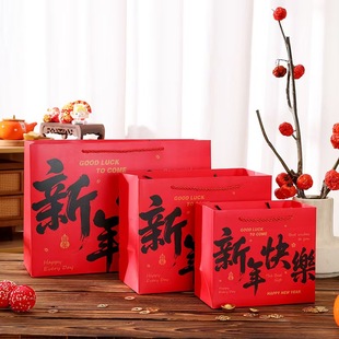 2026新年礼品袋马年年会赠礼手提袋新年拜年糖果袋红色包装袋春节