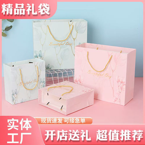 开店礼品袋手提纸袋送生日节日纸质包装ins风简约精美礼物袋批发