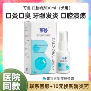 儿童口腔问题不容忽视！贝诺贝美溶菌酶口腔抑菌喷剂来了！16年临床经验研发食品级配方专业护齿值得信赖！